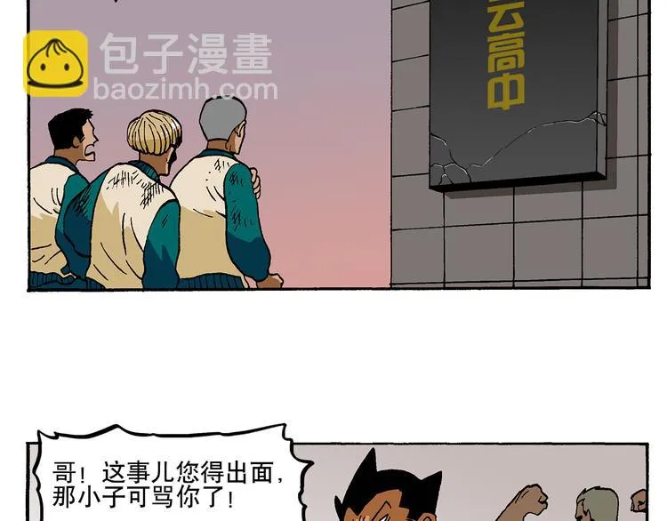 风云人物 第12页