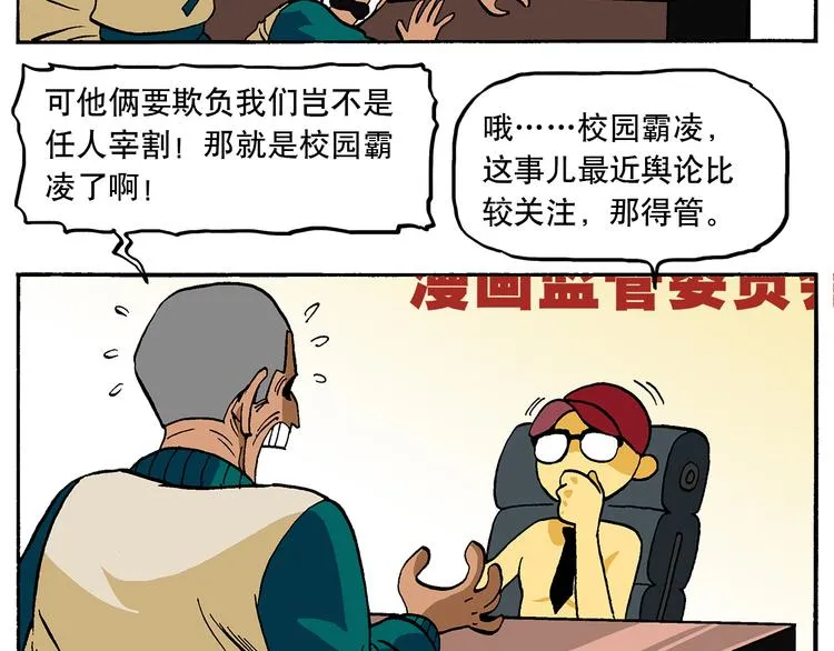 风云人物 第21页