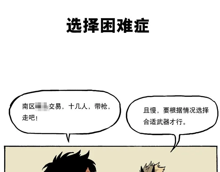 选择困难症 第1页