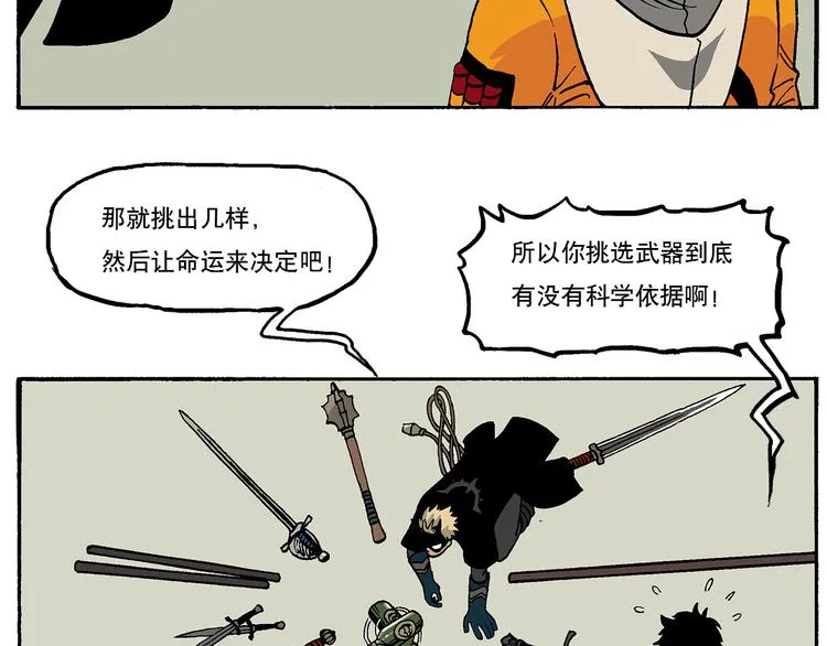 选择困难症 第4页