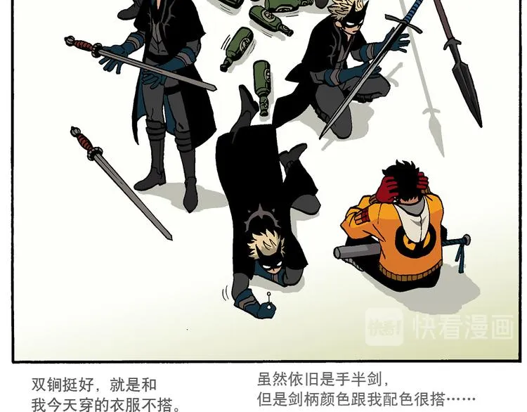 选择困难症 第8页