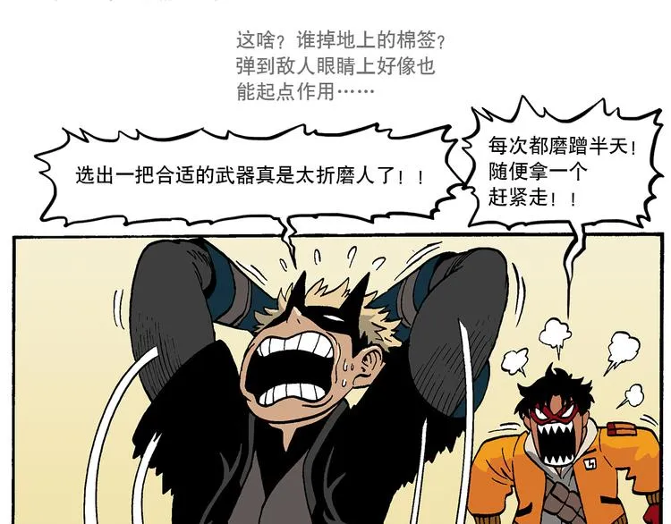 选择困难症 第9页