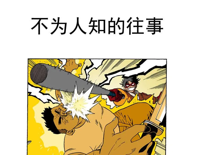 一本正经 第1页