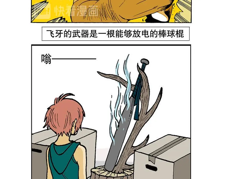 一本正经 第2页