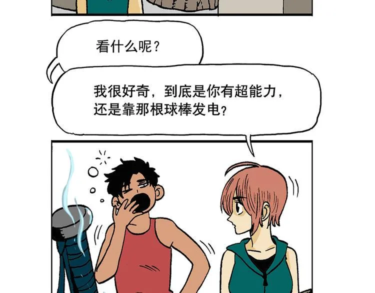 一本正经 第3页