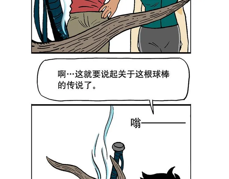 一本正经 第4页