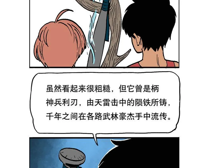 一本正经 第5页
