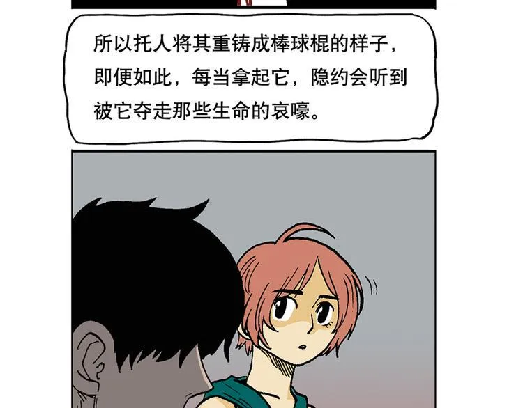 一本正经 第8页