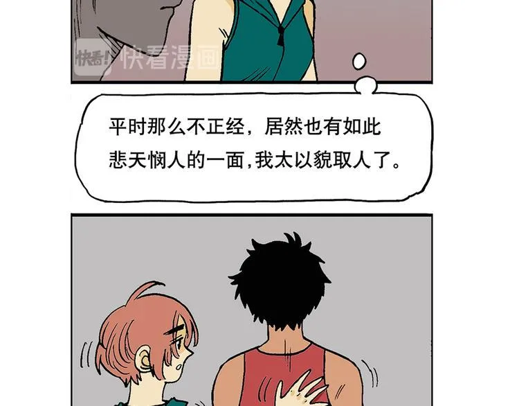 一本正经 第9页
