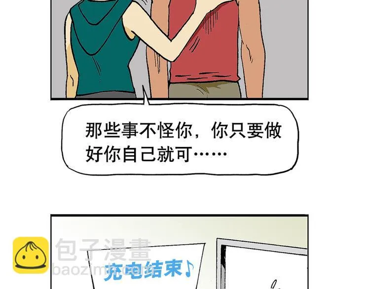一本正经 第10页