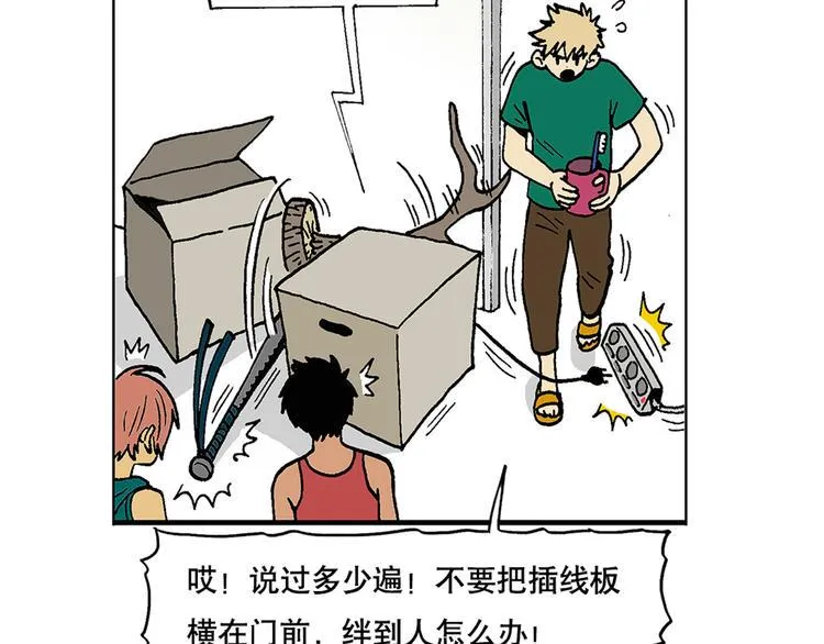 一本正经 第11页