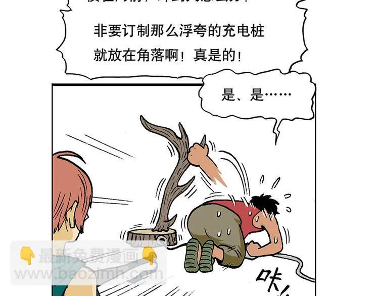 一本正经 第12页