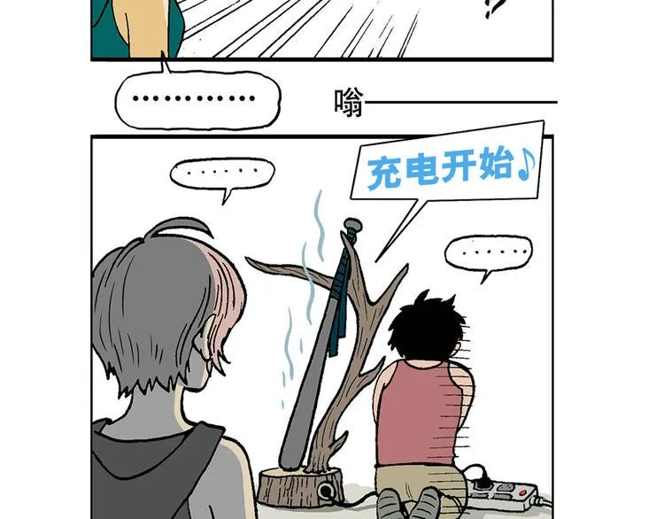 一本正经 第13页
