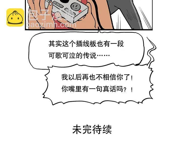 一本正经 第16页