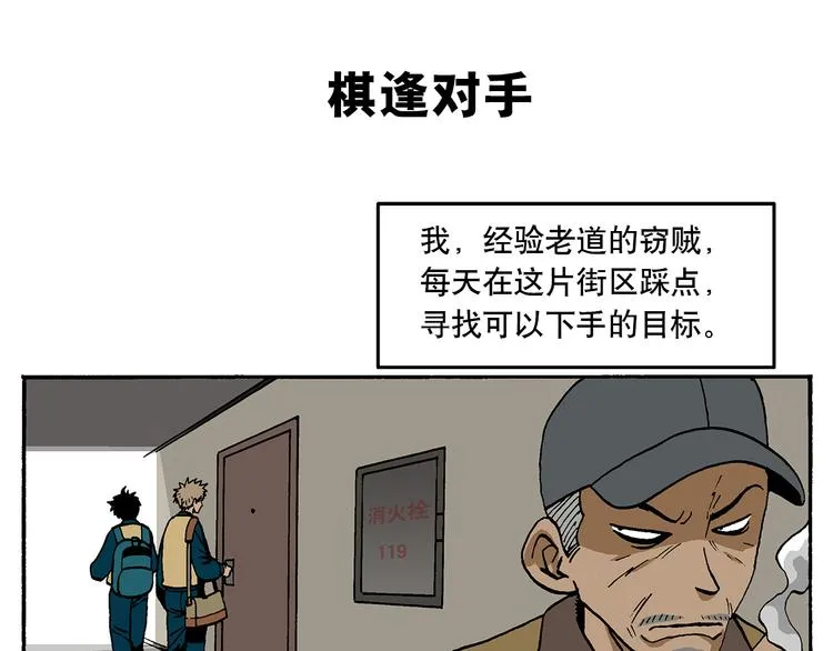 一本正经 第21页