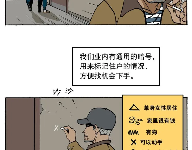 一本正经 第22页