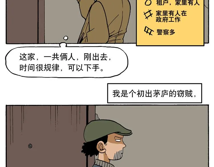 一本正经 第23页