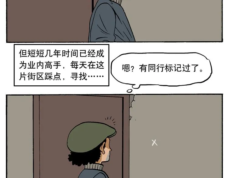 一本正经 第24页