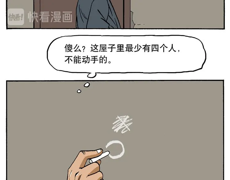 一本正经 第25页
