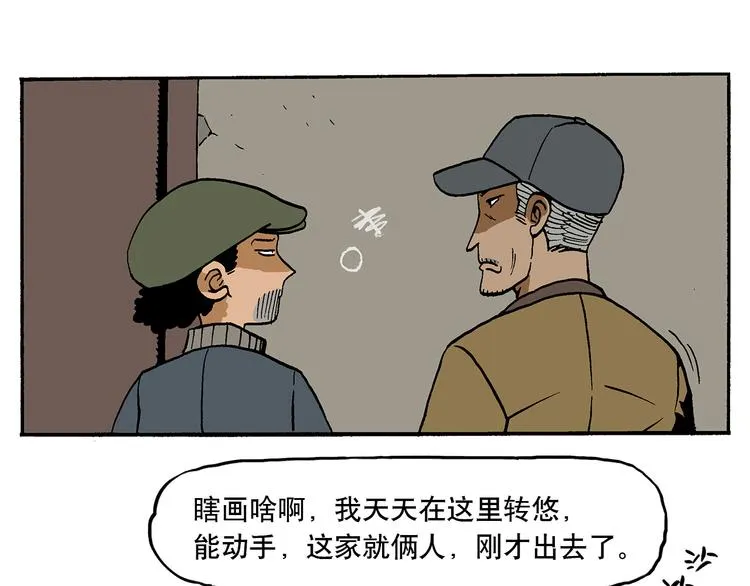 一本正经 第27页