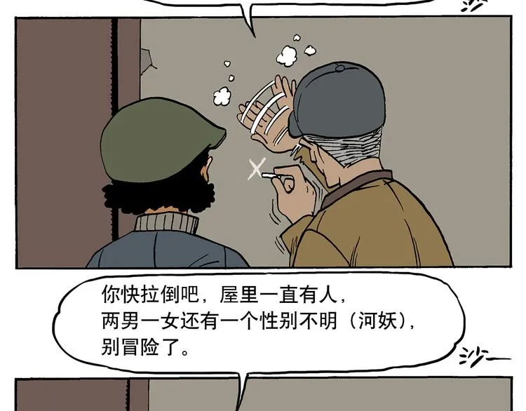 一本正经 第28页