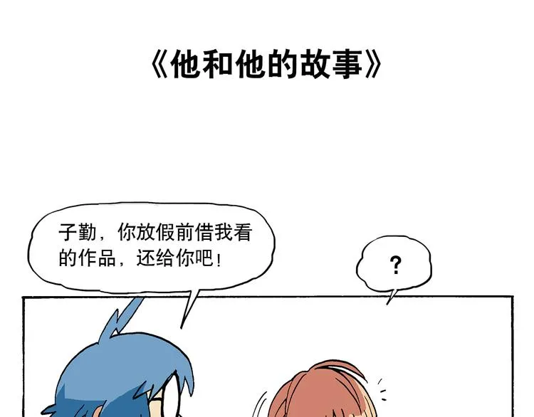 子勤的作品2（上） 第1页