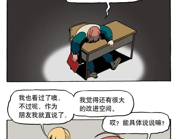 子勤的作品2（上） 第5页