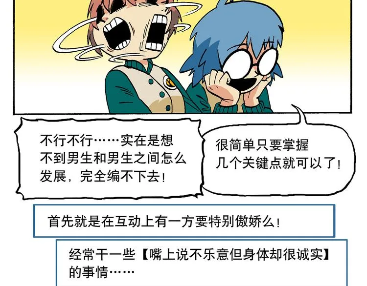 子勤的作品2（上） 第14页
