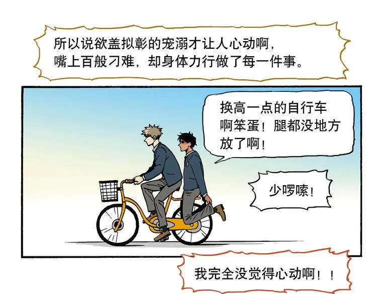 子勤的作品2（上） 第18页
