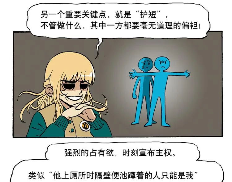 子勤的作品2（上） 第19页