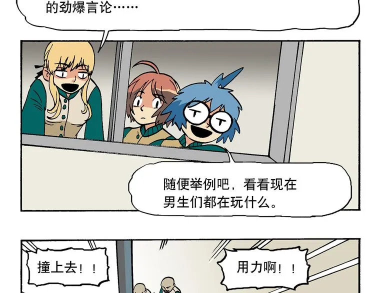 子勤的作品2（上） 第20页