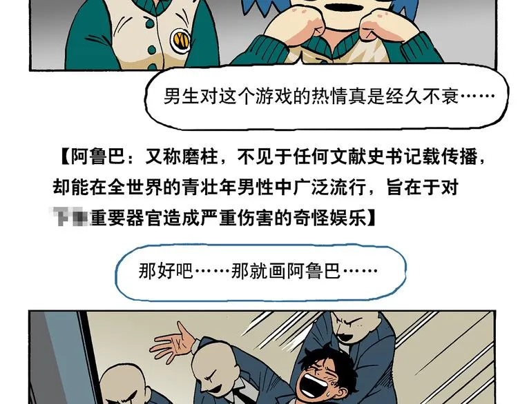 子勤的作品2（上） 第22页