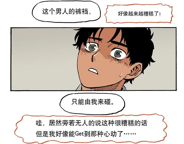 子勤的作品2（上） 第26页