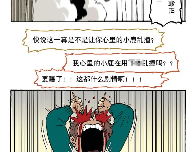子勤的作品2（上） 第29页