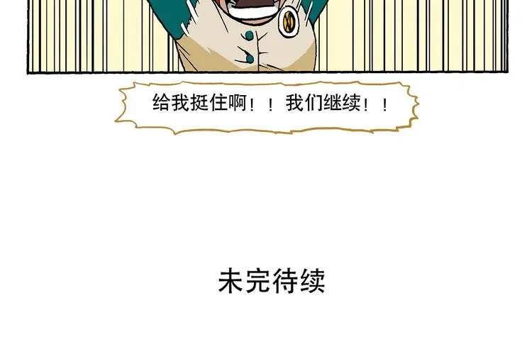 子勤的作品2（上） 第30页