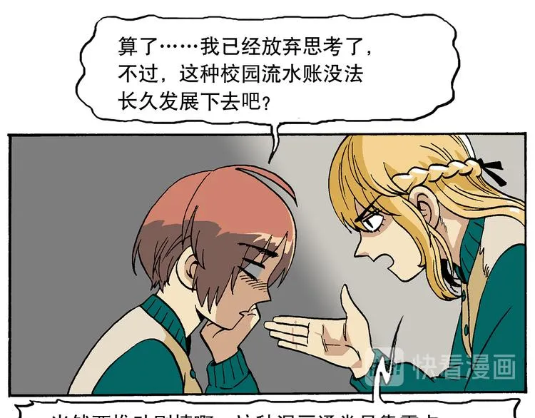 子勤的漫画作品2（下） 第1页