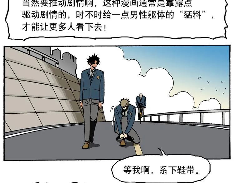 子勤的漫画作品2（下） 第2页