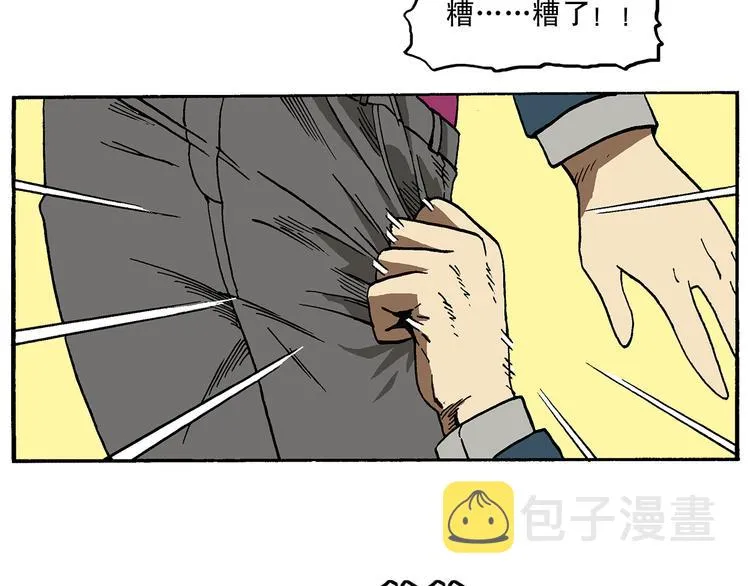 子勤的漫画作品2（下） 第4页