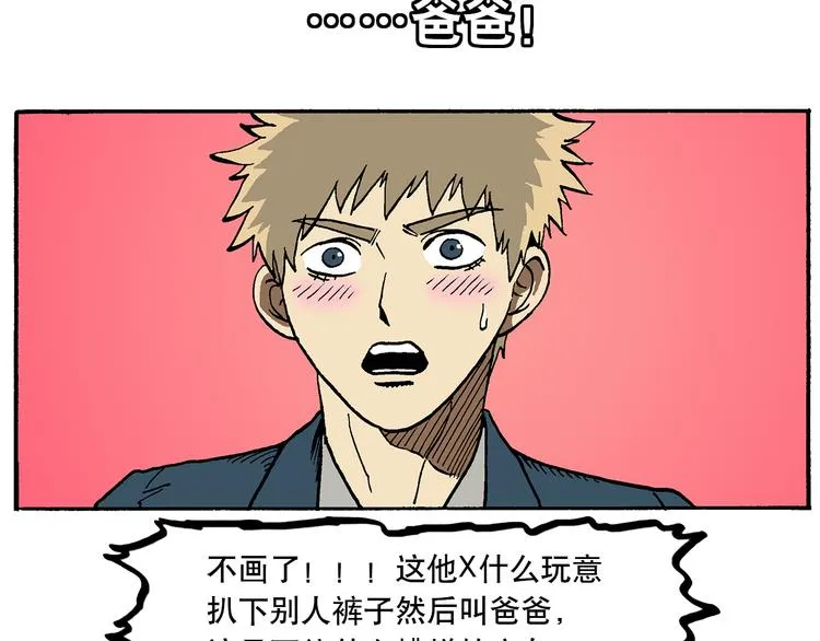 子勤的漫画作品2（下） 第5页