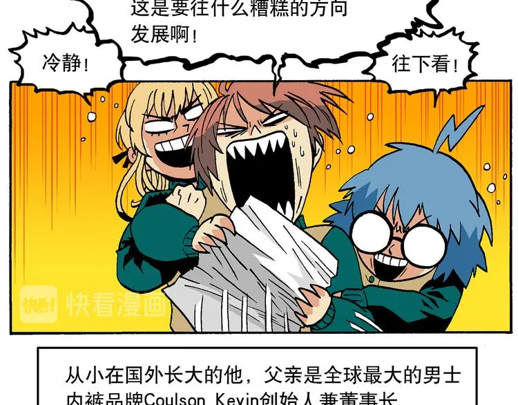 子勤的漫画作品2（下） 第6页