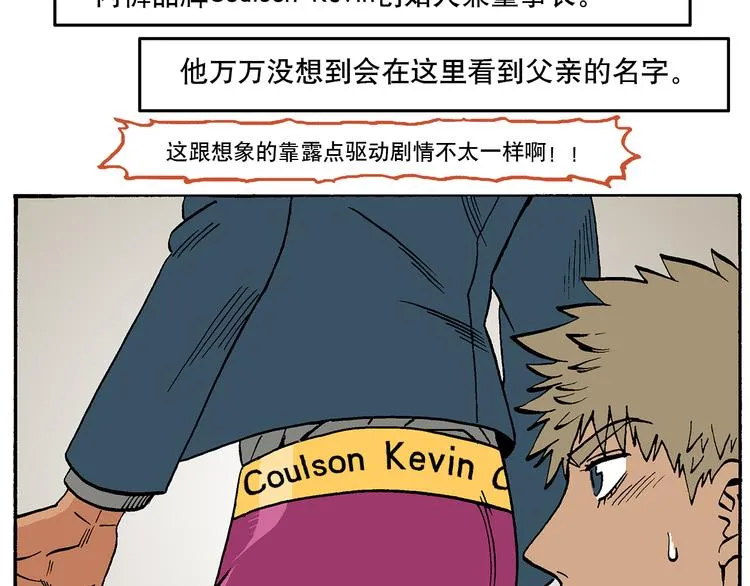 子勤的漫画作品2（下） 第7页