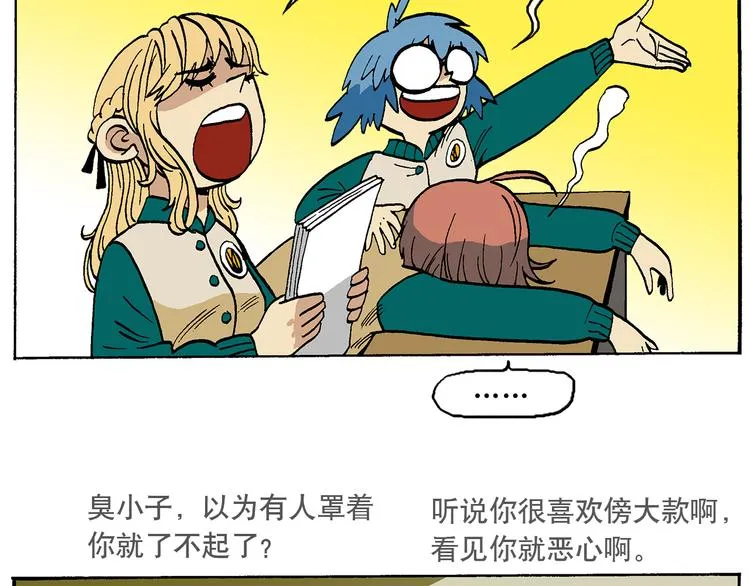 子勤的漫画作品2（下） 第9页
