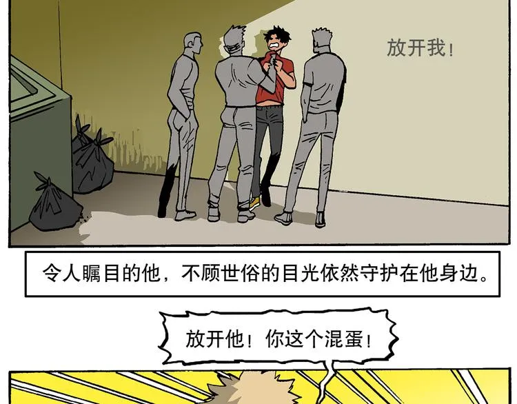 子勤的漫画作品2（下） 第10页