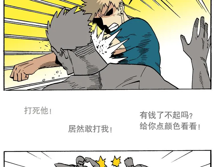 子勤的漫画作品2（下） 第11页
