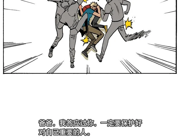子勤的漫画作品2（下） 第12页