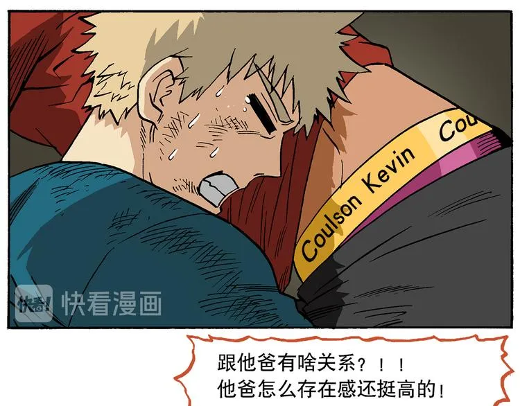 子勤的漫画作品2（下） 第13页