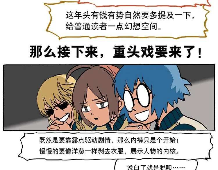 子勤的漫画作品2（下） 第14页