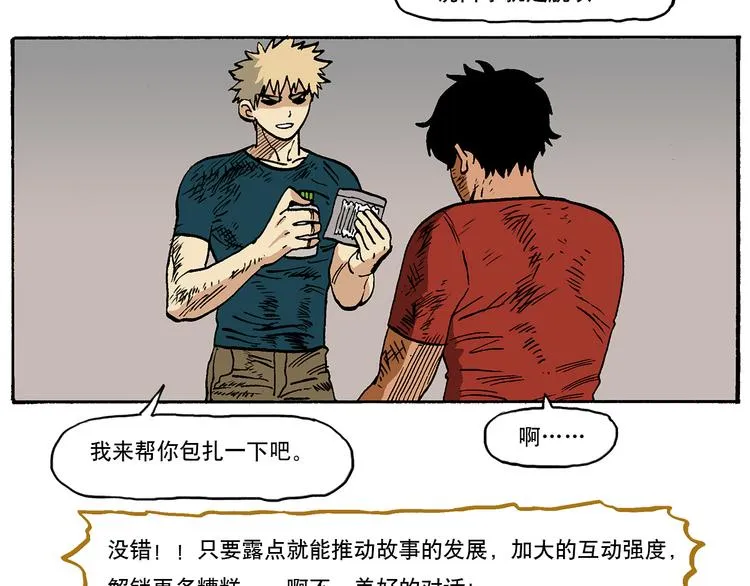 子勤的漫画作品2（下） 第15页
