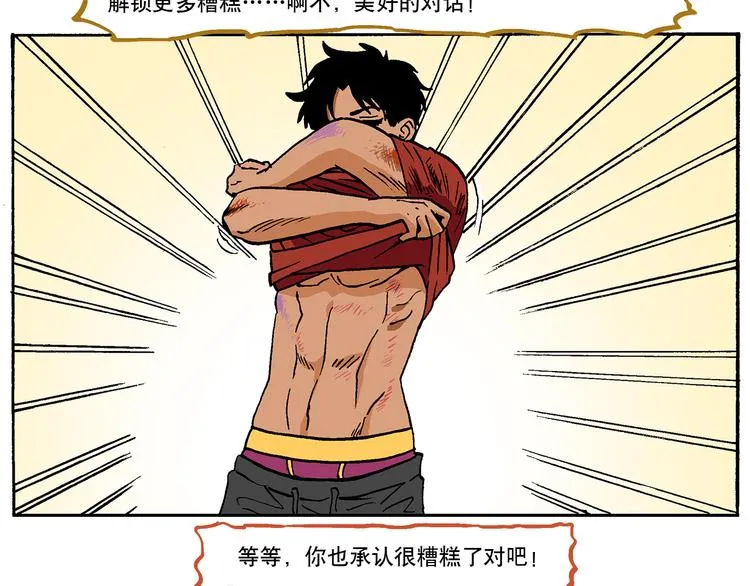 子勤的漫画作品2（下） 第16页