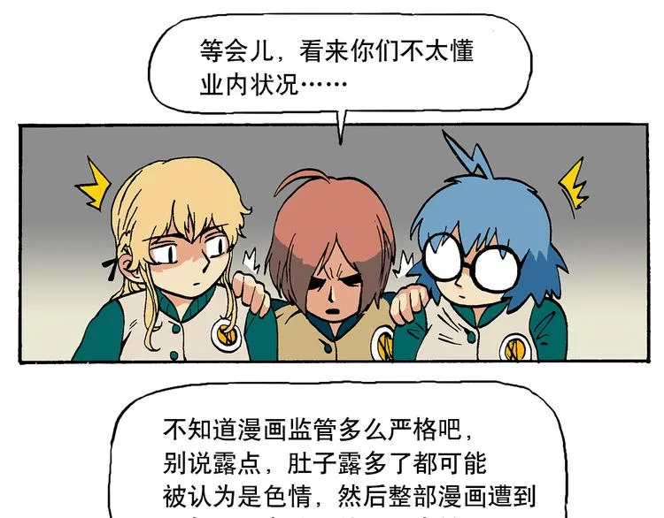 子勤的漫画作品2（下） 第18页